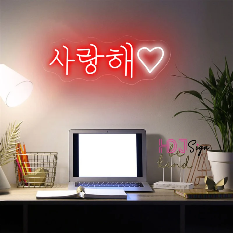 Neon Led Je t'Aime en Coréen Avec Coeur – Image 4