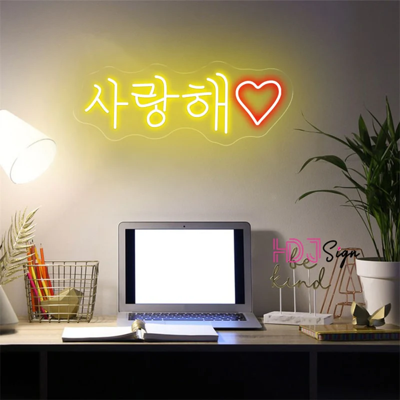 Neon Led Je t'Aime en Coréen Avec Coeur – Image 7