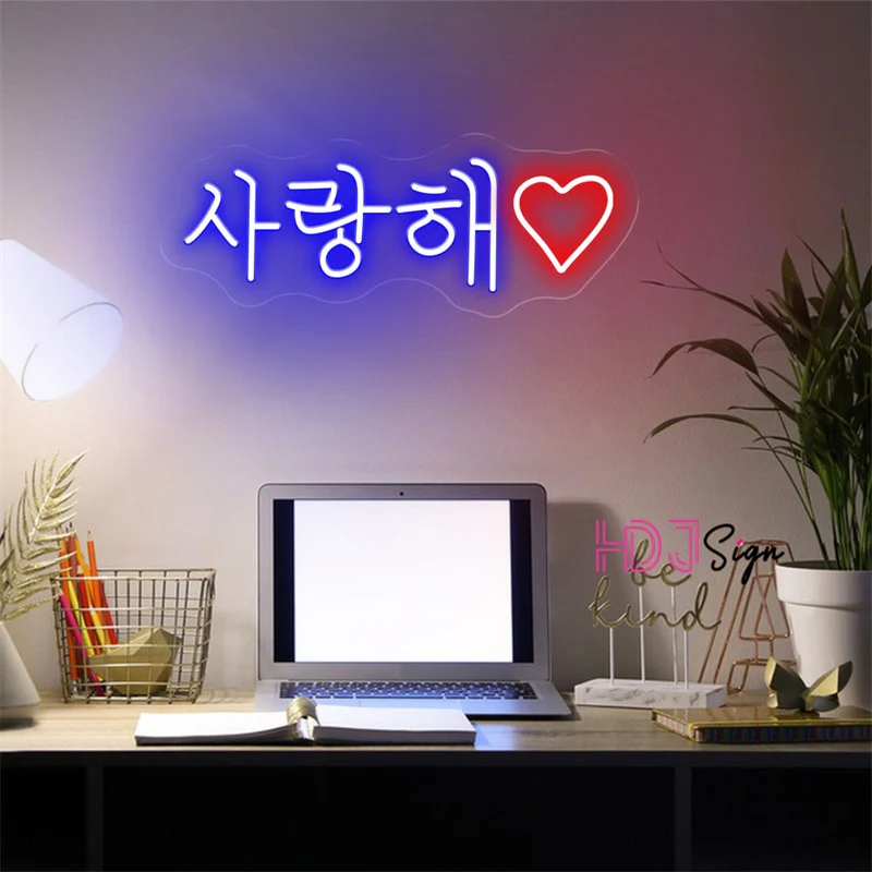 Neon Led Je t'Aime en Coréen Avec Coeur – Image 9